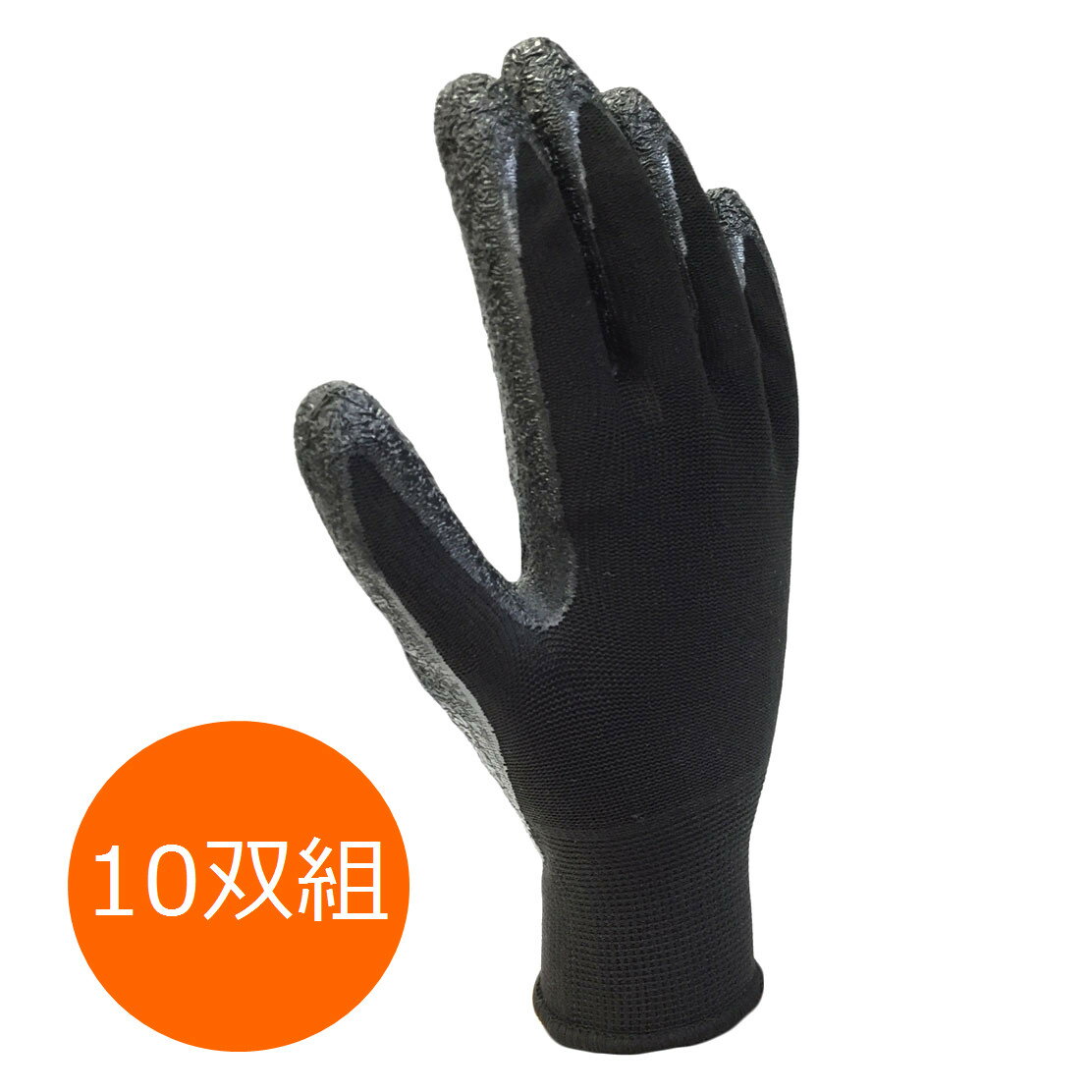 カヴァーワーク 作業用手袋 業務用13G天然ゴム背抜き LLサイズ 10双組 ブラック FT-3321-10