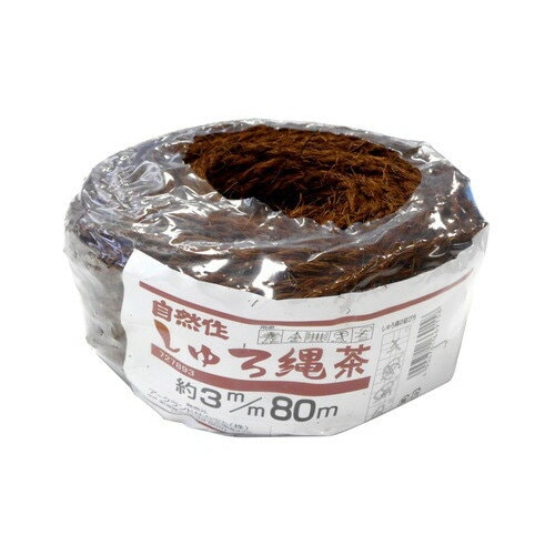 自然作 しゅろ縄 茶 3mm×80m 玉巻タイプ アークランズ