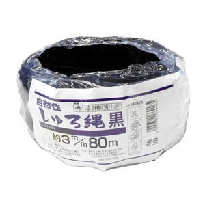 自然作 しゅろ縄 黒 3mm×80m 玉巻タイプ アークランズ