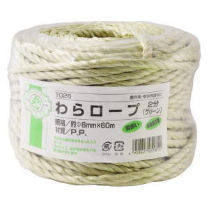 わらロープ 2分 φ6mm×60m T026