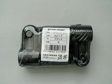 矢崎化工 イレクター メタルジョイント 2セット ＨＪ－7 Ｓ2