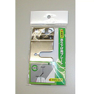 サンカ 着脱式吊り下げフック用プレート TW-2015