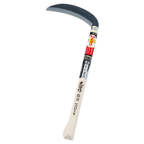 豊稔企販 豊稔光山作 クロマックス鋼薄鎌 両刃 180mm HTS-1110