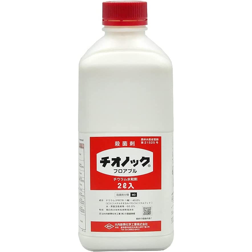 【送料無料】チオノックフロアブル 2L