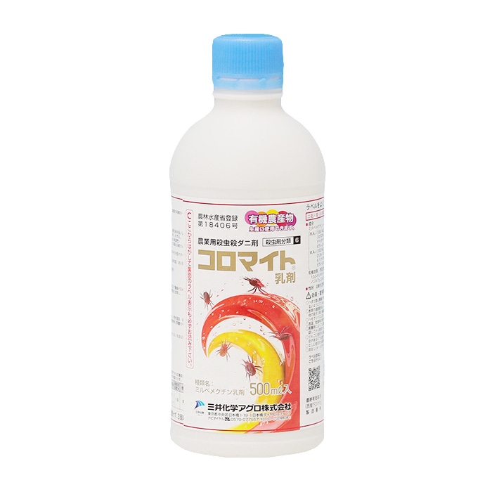 【送料無料】コロマイト乳剤 500ml