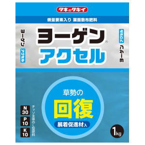サンアグロ ヨーゲン アクセル 1kg