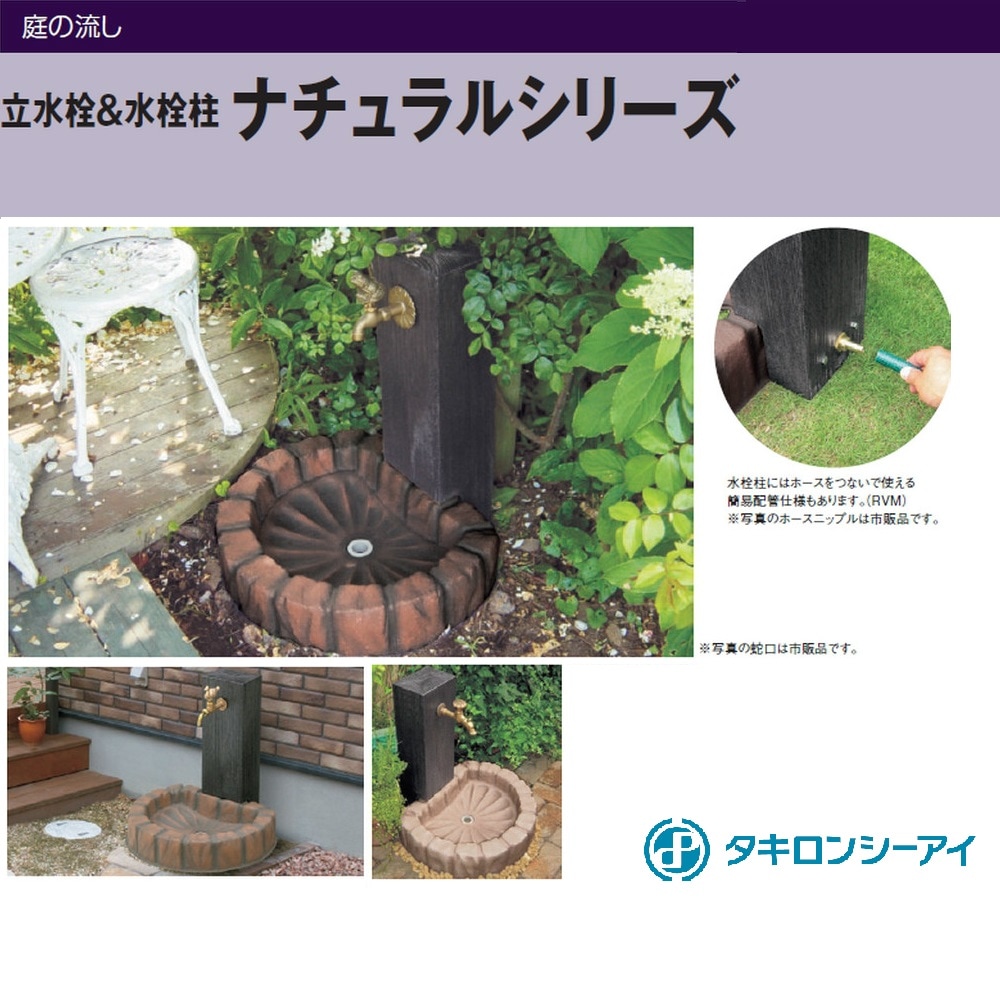 送料無料】タキロン 庭の流し ロックパンユニット ロックパン（シンク