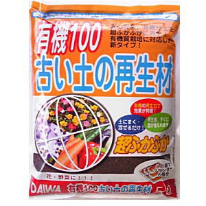 大和有機100 古い土の再生材 5l 農薬 肥料 用土 土壌改良剤 アークランドオンライン