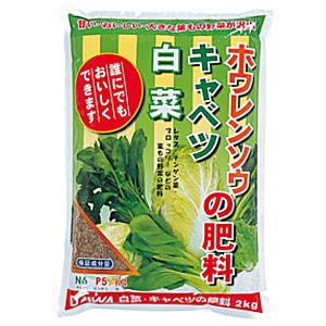 大和 白菜・キャベツ・ホウレンソウの肥料　2kg