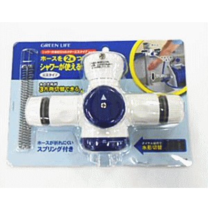 グリーンライフ シャワー付蛇口コネクター 三又タイプ SJC-02 | 散水