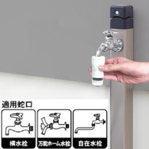 グリーンライフ さすだけ蛇口コネクターセット JCS-01 | 散水