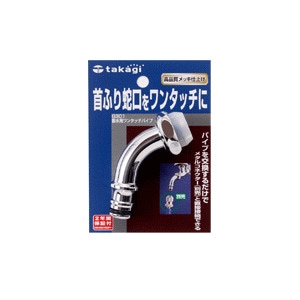 タカギ 散水用ワンタッチパイプ G301 | 散水・灌水用品,継ぎ手