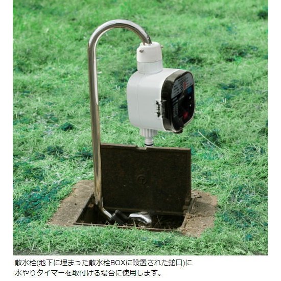 タカギ 地下散水栓用ジョイントパイプ タイマー用 G245P | 散水 タカギ 地下散水栓用ジョイントパイプ タイマー用 G245P | 散水