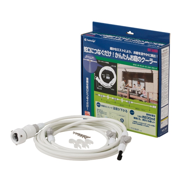 タカギ ガーデンクーラー スタータキット G701