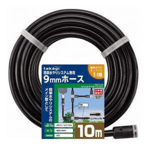 タカギ 9mm水やりホース 10m GKT110