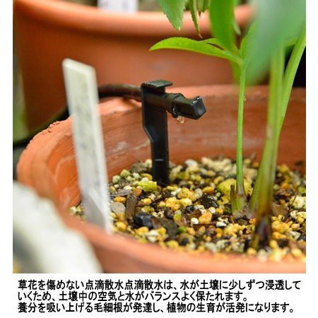 タカギ ポットスプリンクラー 点滴 GKS102 散水・灌水用品,園芸用かん水用品,水やりタイマー