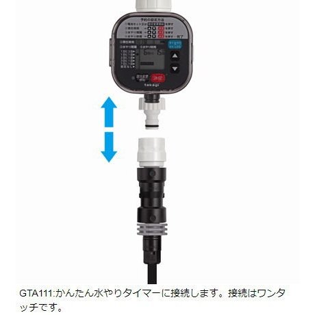 takagi かんたん水やりタイマー 調圧ジョイント ポットスプリンクラー8本 楽天市場】タカギ 調圧ジョイント GKJ101 : サンワショッピング