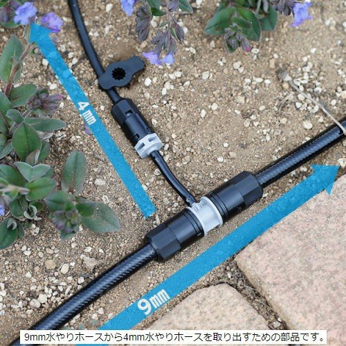 タカギ 9mmジョイント 分岐 GKJ106 | 散水・灌水用品,園芸用かん水用品