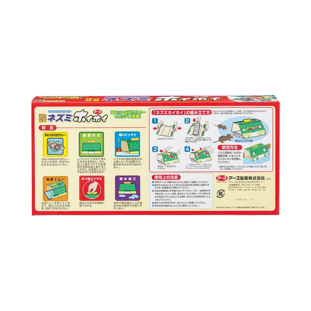 アース製薬 ねずみホイホイ 2セット | 防鳥・防獣用品,ねずみ対策,粘着