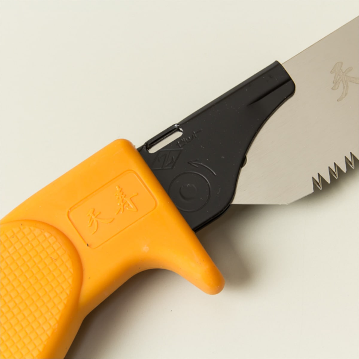 天寿 替刃式鞘入剪定鋸 270mm | 土農工具・鋏・鎌,園芸鋸,万能鋸,サヤ