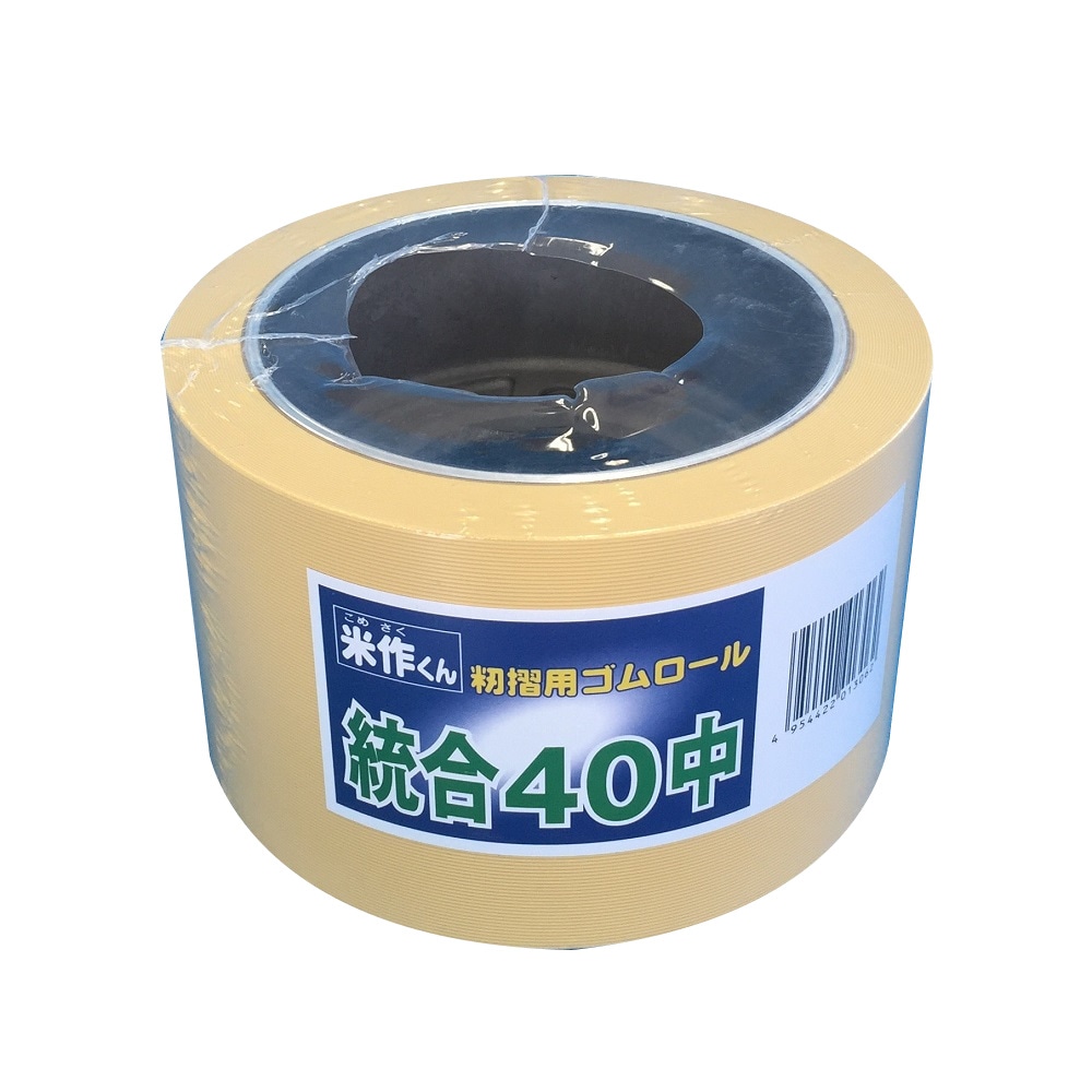 バンドー化学 メンテナンスフリー　ゴムロール 統合 中ー50 1ケース 4セット 新品。2 バンドー化学 ゴムロール 統合 中ー50 2個1組 新品。2