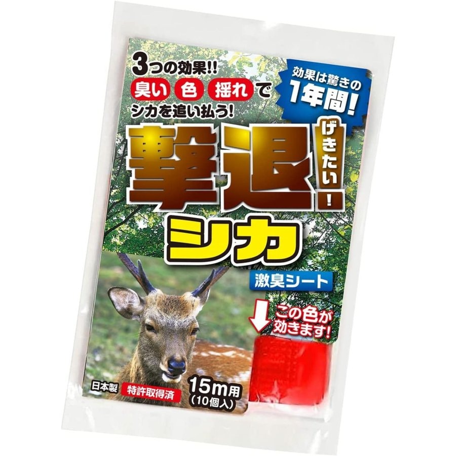 送料無料】プラスリブ 忌避剤 撃退クマ 5個入 忌避剤 害獣対策 防獣