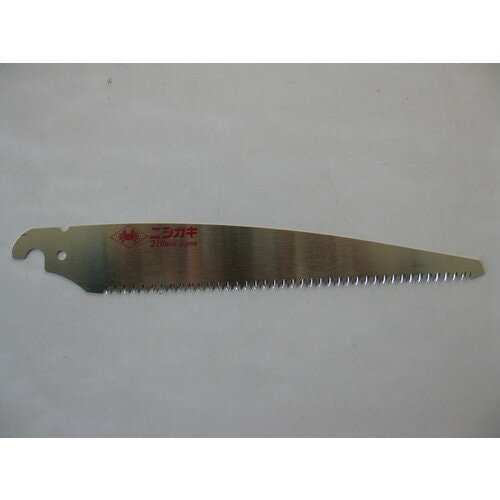 ニシガキ　のびのこ　替刃　210ｍｍ　N-750-1