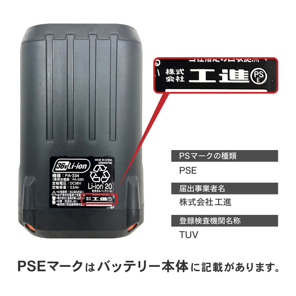 KOSHIN 36V充電器PA-335とバッテリーPA-334 | ncdc-gkp.in
