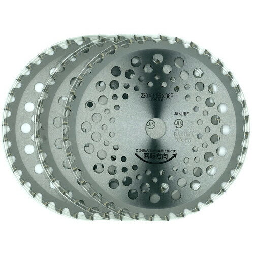 バクマ 草刈り用チップソー ビスタ軽量 230×36P 3枚組 NVS-36K | 農業