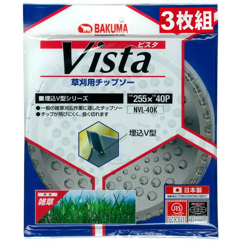 バクマ 草刈り用チップソー ビスタ軽量255×40P 3枚組 NVL-40K | 農業