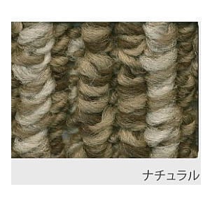 【送料無料】スミノエ 丸巻カーペット ヴィラ ナチュラル 江戸間 8畳 352×352cm SO-2300 【メーカー直送・代引不可・置配不可】