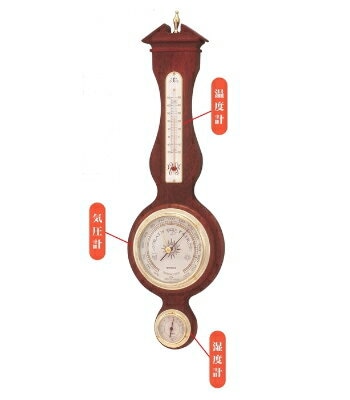 【送料無料】EMPEX エンペックス トラディッション気象計 BM-715 気圧計 温度計 湿度計