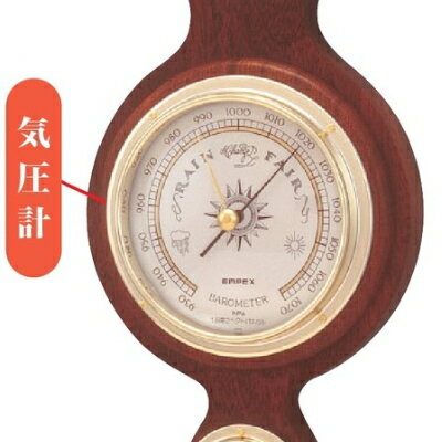 送料無料】EMPEX エンペックス トラディッション気象計 BM-715 気圧計