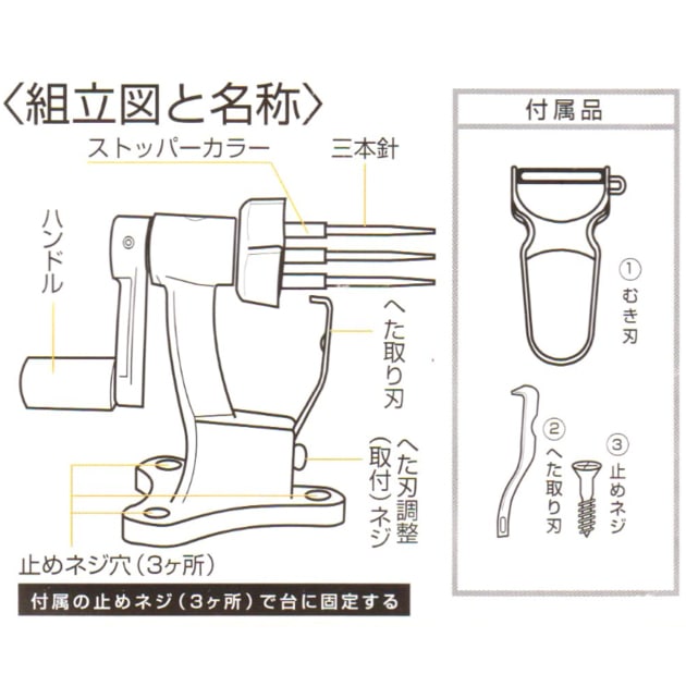 コジマ 手動式 柿皮むき機ヘタ取付 KJ-401 | キッチン・調理器具