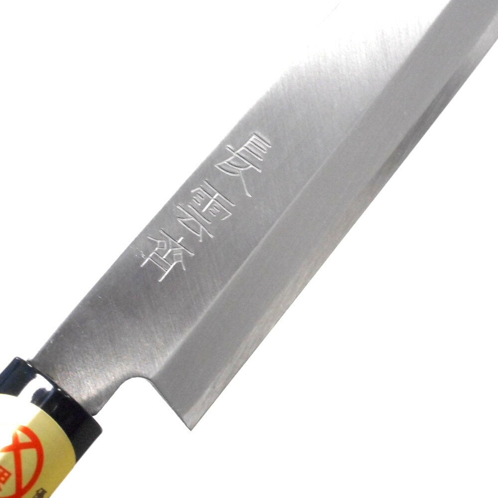 送料無料】長雲斉 堺産 柳刃包丁 240mm アークランズ | キッチン