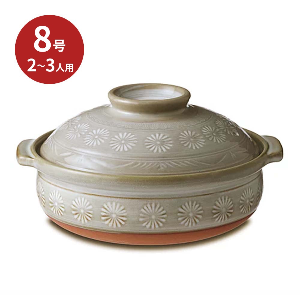 銀峯 花三島 8号鍋 土鍋 2～3人用