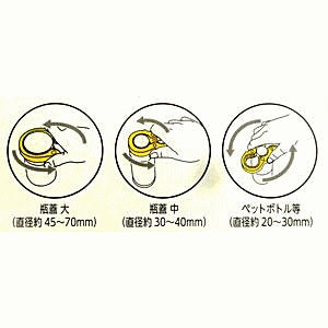 ボトルキャップオープナー スミカマ 万能 キャップオープナー LK