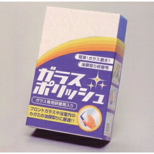 ガラス 鏡用油膜取り研磨材 ガラスポリッシュ 日用雑貨 生活用品 洗剤 住居洗剤 アークランドオンライン