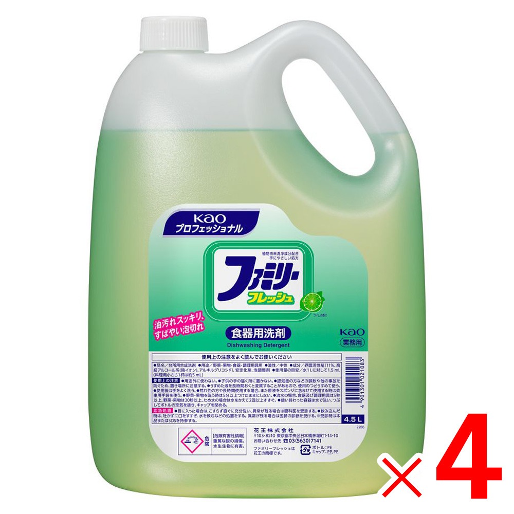 【送料無料】■1ケースで1個口■花王　ファミリーフレッシュ　業務用　4.5L×4個［ケース販売］