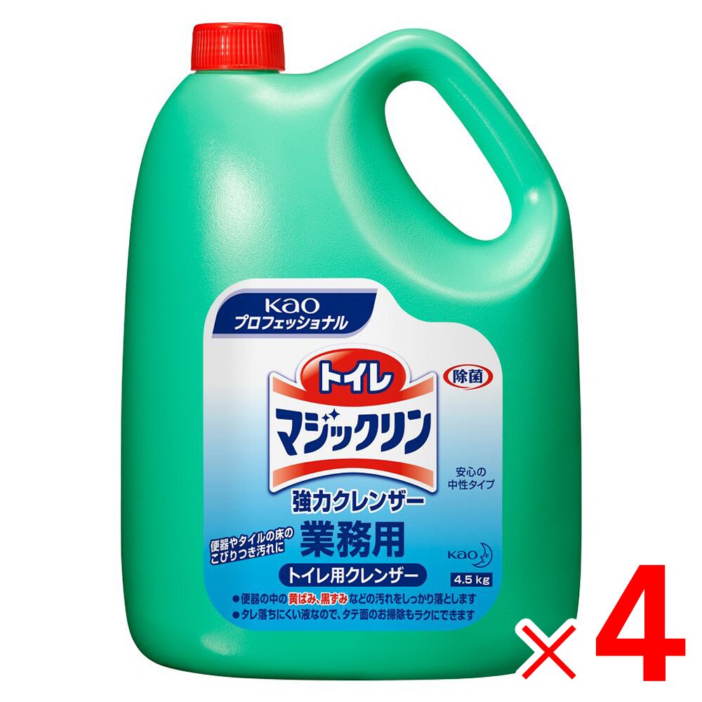 【送料無料】■1ケースで1個口■花王プロシリーズ 【業務用】 トイレマジックリン 4.5L[ケース販売]4個入