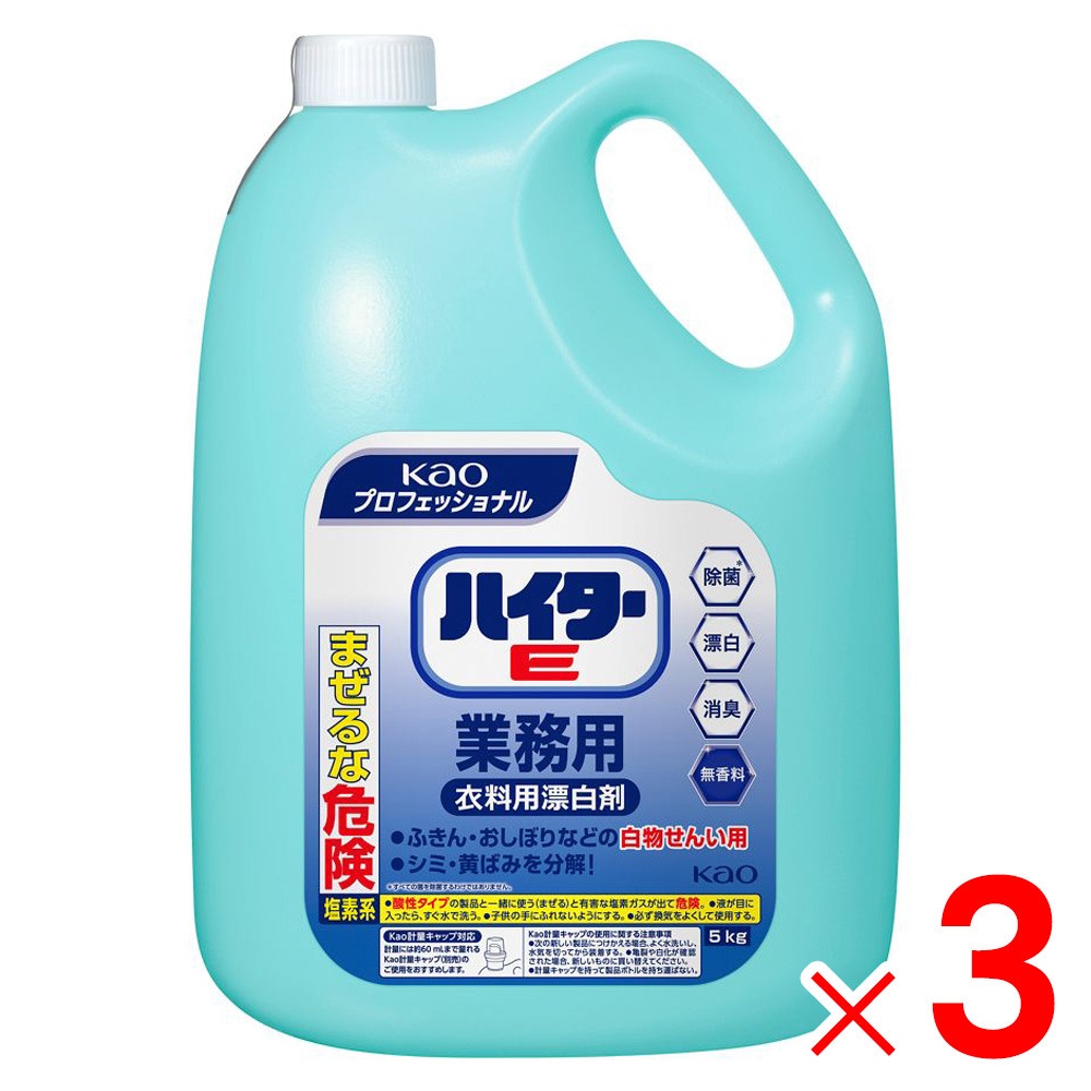 ■1ケースで1個口■花王プロシリーズ 【業務用】 ハイターＥ 5kg[ケース販売]3個入【液体】