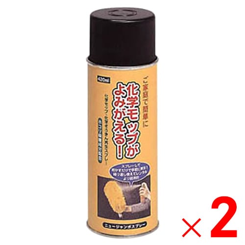 テラモト 化学モップ専用メンテナンス剤 ニュージャンボスプレー420ml CL-486-042-0 油性吸着剤 ×2本 セット販売