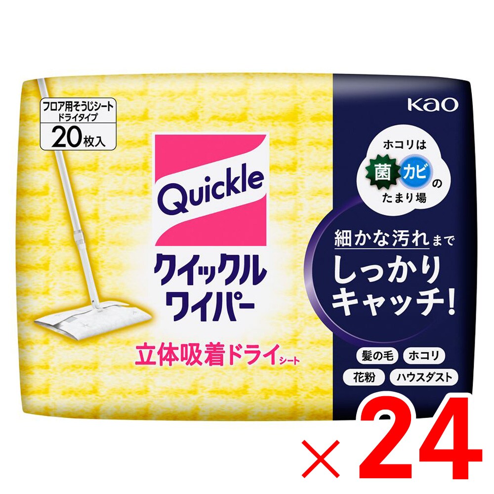 【送料無料】花王　クイックルワイパー立体吸着ドライシート ［20枚入］×24個【ケース販売】