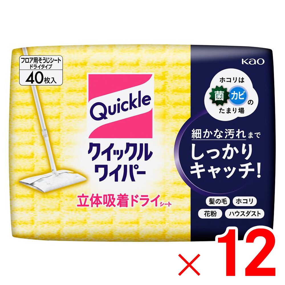 【送料無料】花王 クイックルワイパー 立体吸着ドライシート ［40枚入］×12個【ケース販売】