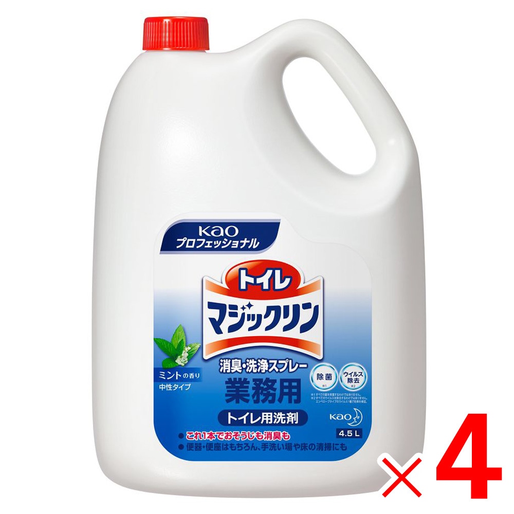 【送料無料】■1ケースで1個口■花王プロシリーズ 【業務用】 トイレマジックリン 消臭・洗浄スプレー つめかえ専用 4.5L[ケース販売]4個入