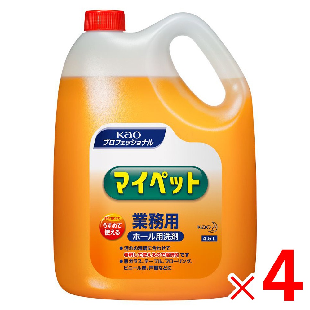【送料無料】■1ケースで1個口■花王プロシリーズ 【業務用】 マイペット 4.5L[ケース販売]4個入
