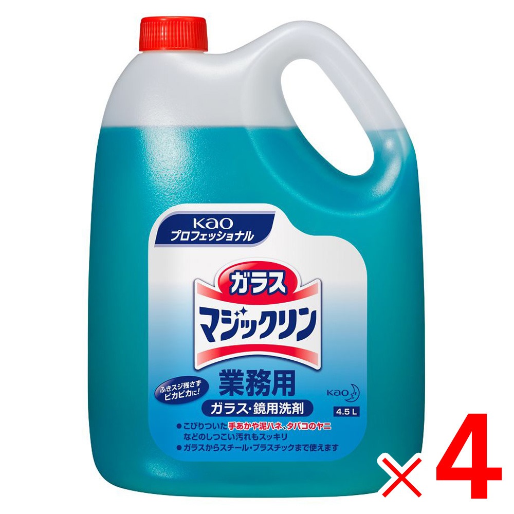 【送料無料】■1ケースで1個口■花王プロシリーズ 【業務用】 ガラスマジックリン 4.5L[ケース販売]4本入