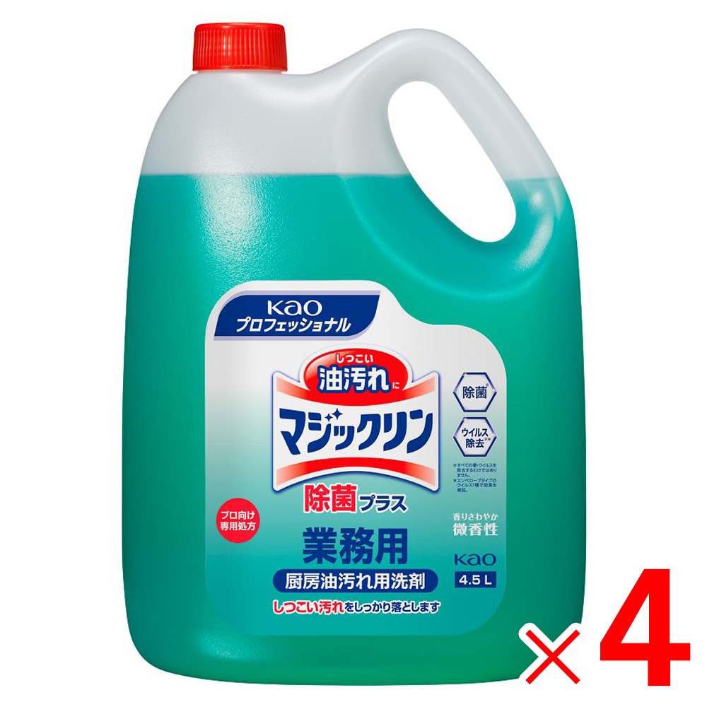 【送料無料】■1ケースで1個口■花王　マジックリン除菌プラス　業務用　4.5L×4個［ケース販売］