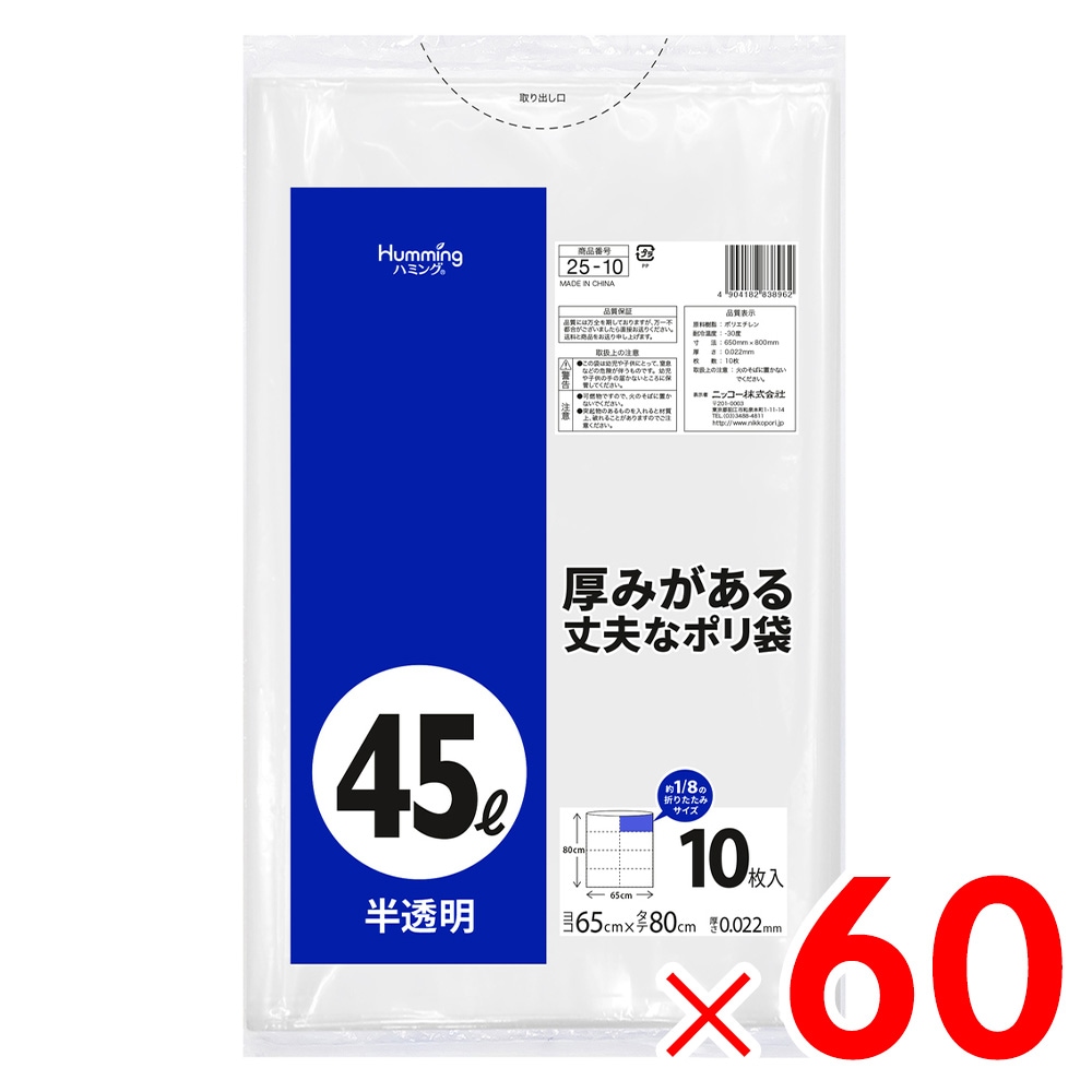 送料無料】ニッコー 30L 10枚 透明 ポリ袋 30-1×60個［ケース販売
