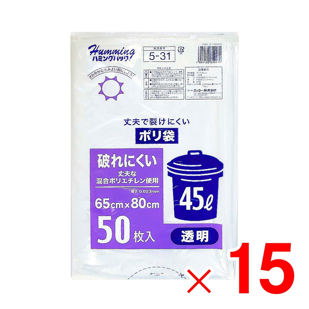【送料無料】ニッコー 45L 50枚 透明 ポリ袋 5-31×15個［ケース販売］